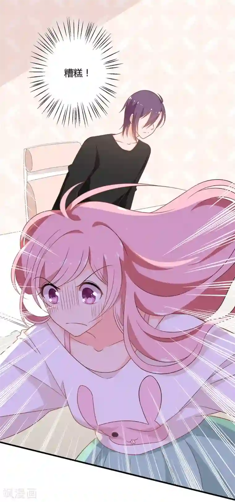 全世界都不如你第107话 要遵守约定