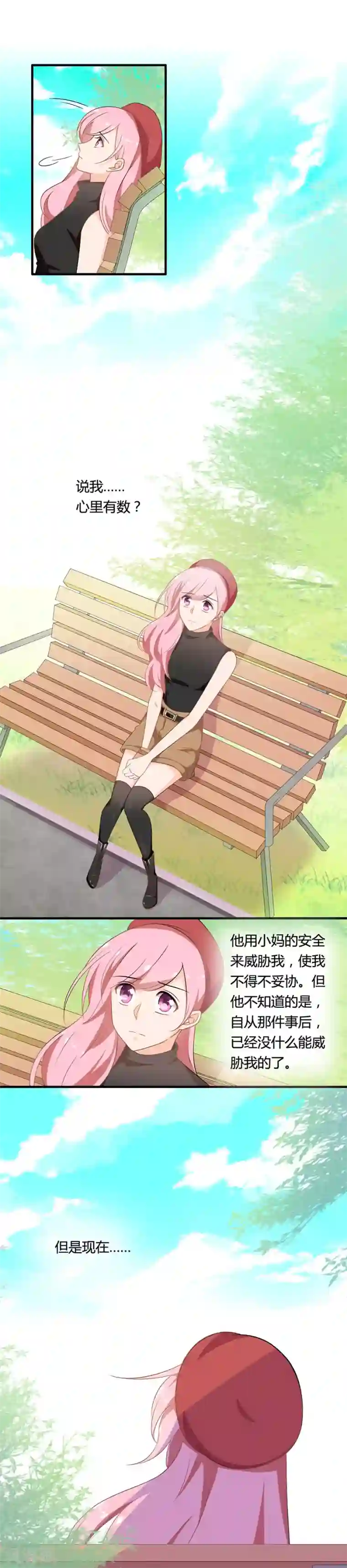 全世界都不如你第109话 他来了