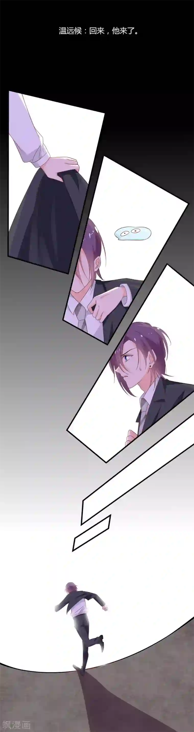 全世界都不如你第109话 他来了