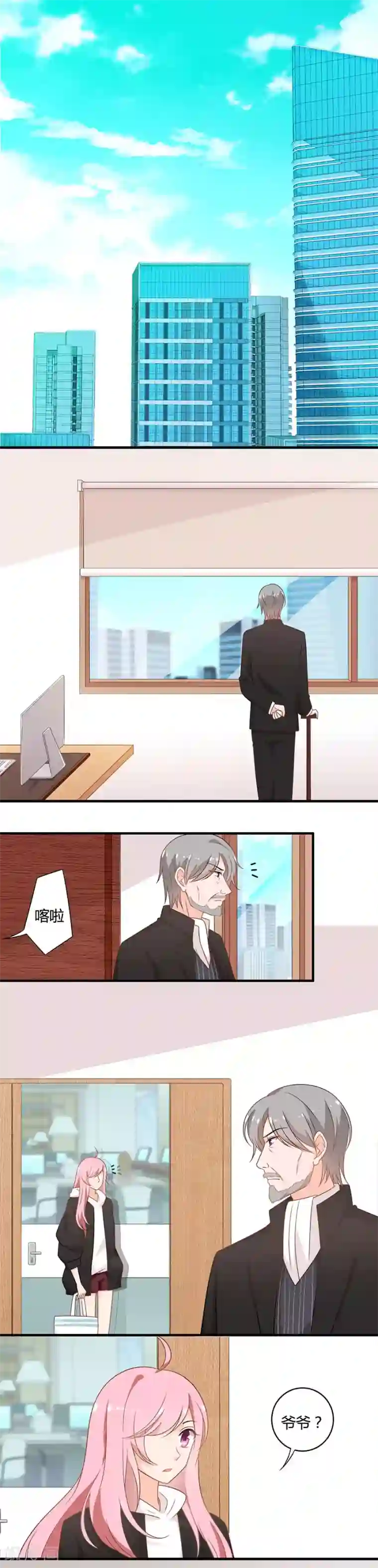 全世界都不如你第111话 绑架