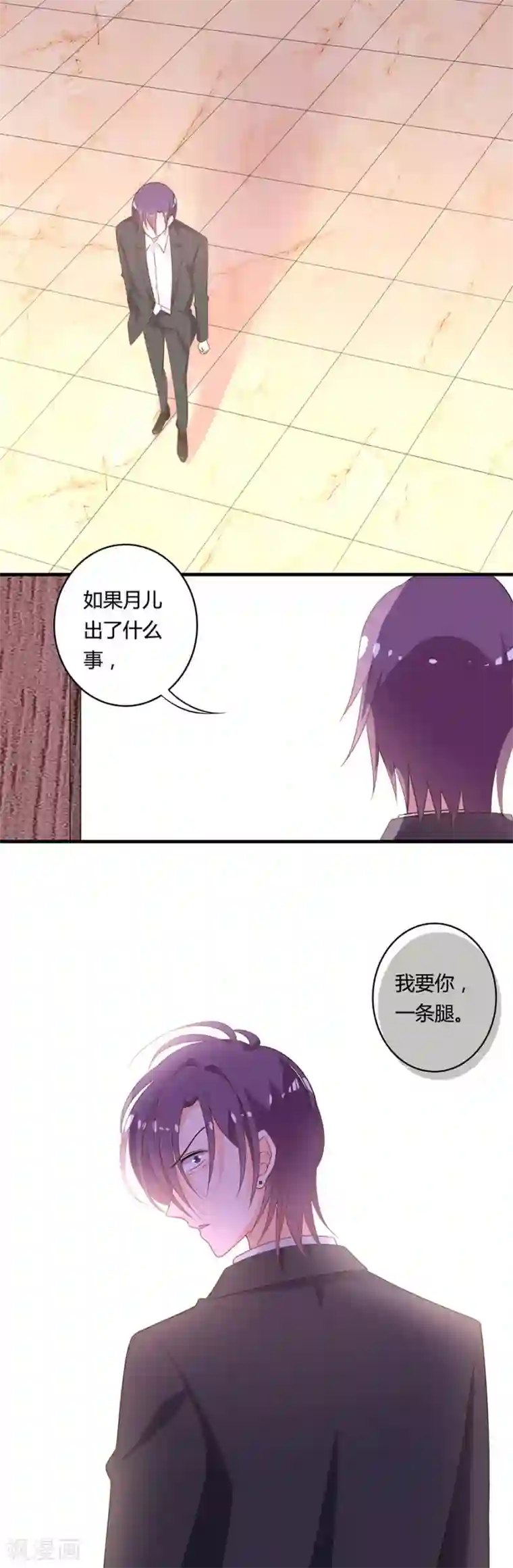 全世界都不如你第112话 一条腿