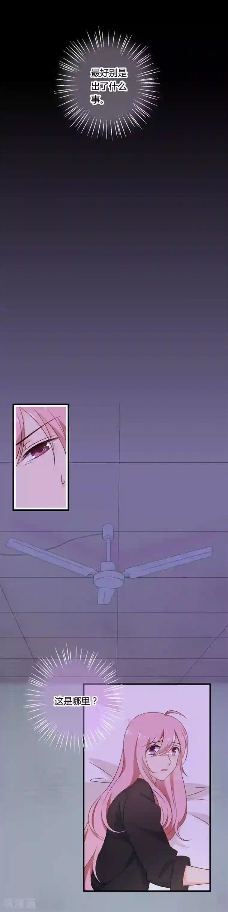 全世界都不如你第112话 一条腿