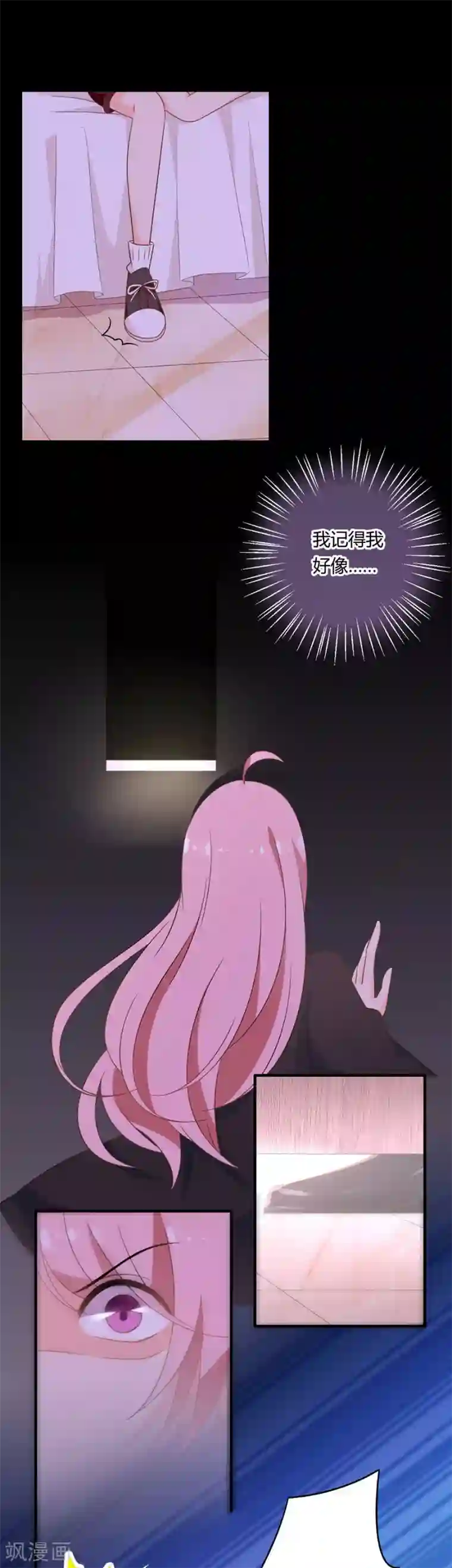 全世界都不如你第112话 一条腿