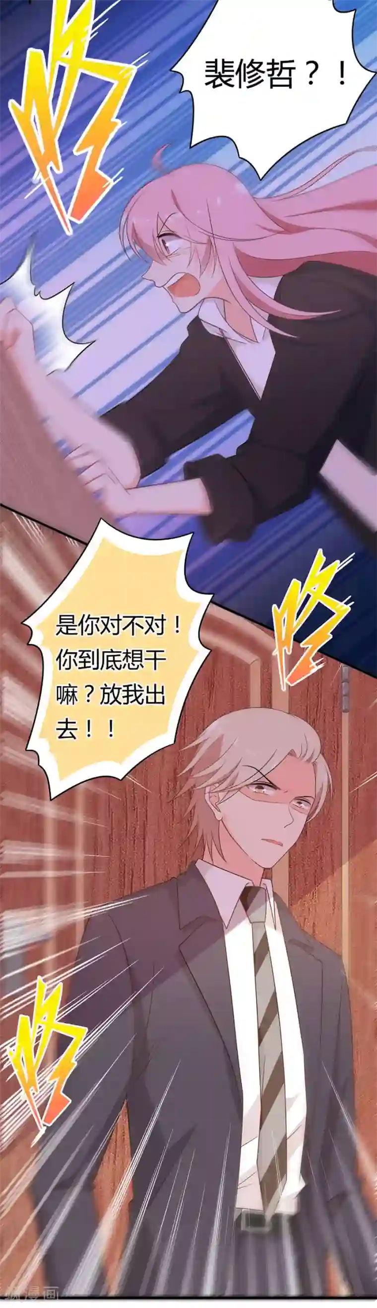 全世界都不如你第112话 一条腿