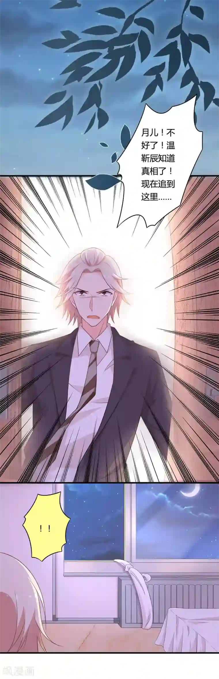 全世界都不如你第112话 一条腿