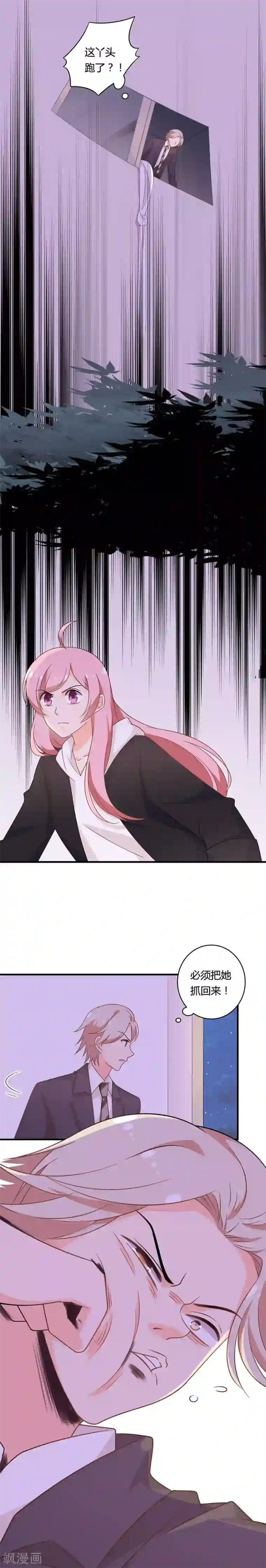 全世界都不如你第112话 一条腿