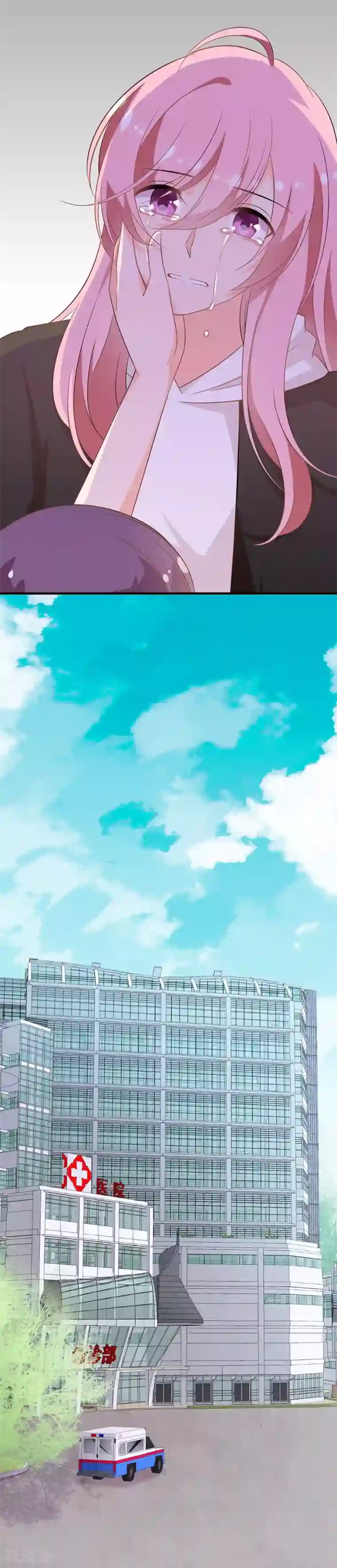 全世界都不如你第114话 爱是信任