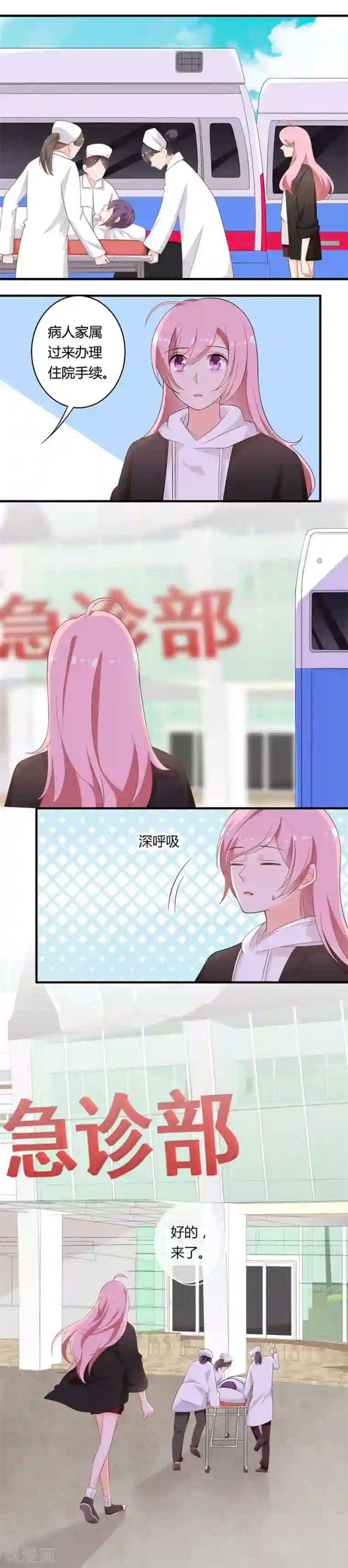 全世界都不如你第114话 爱是信任