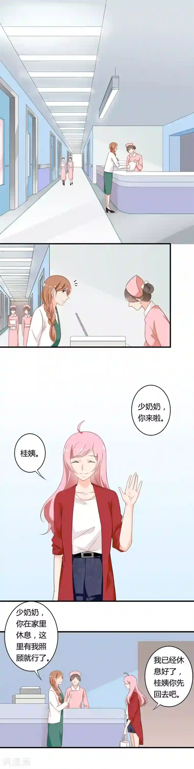 全世界都不如你第115话 等你出院