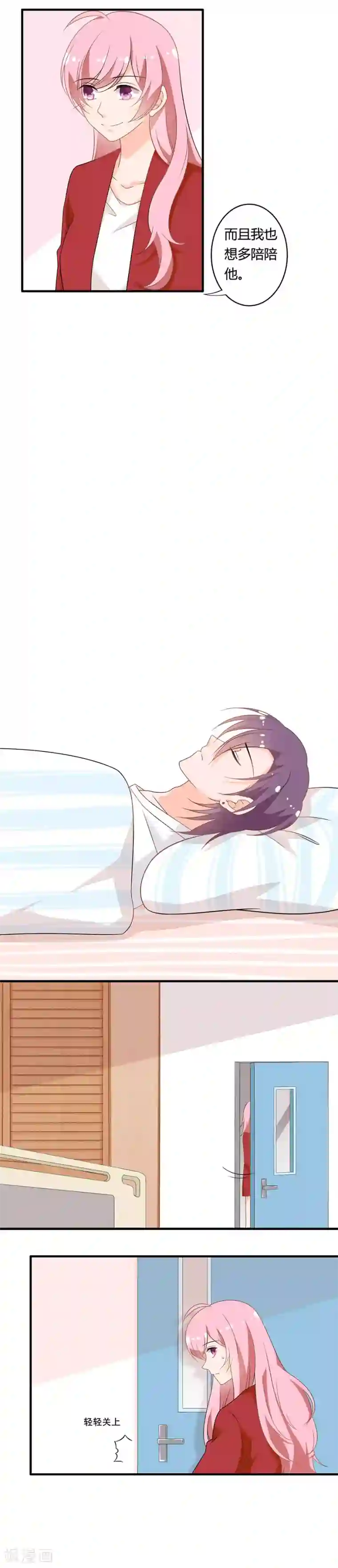 全世界都不如你第115话 等你出院