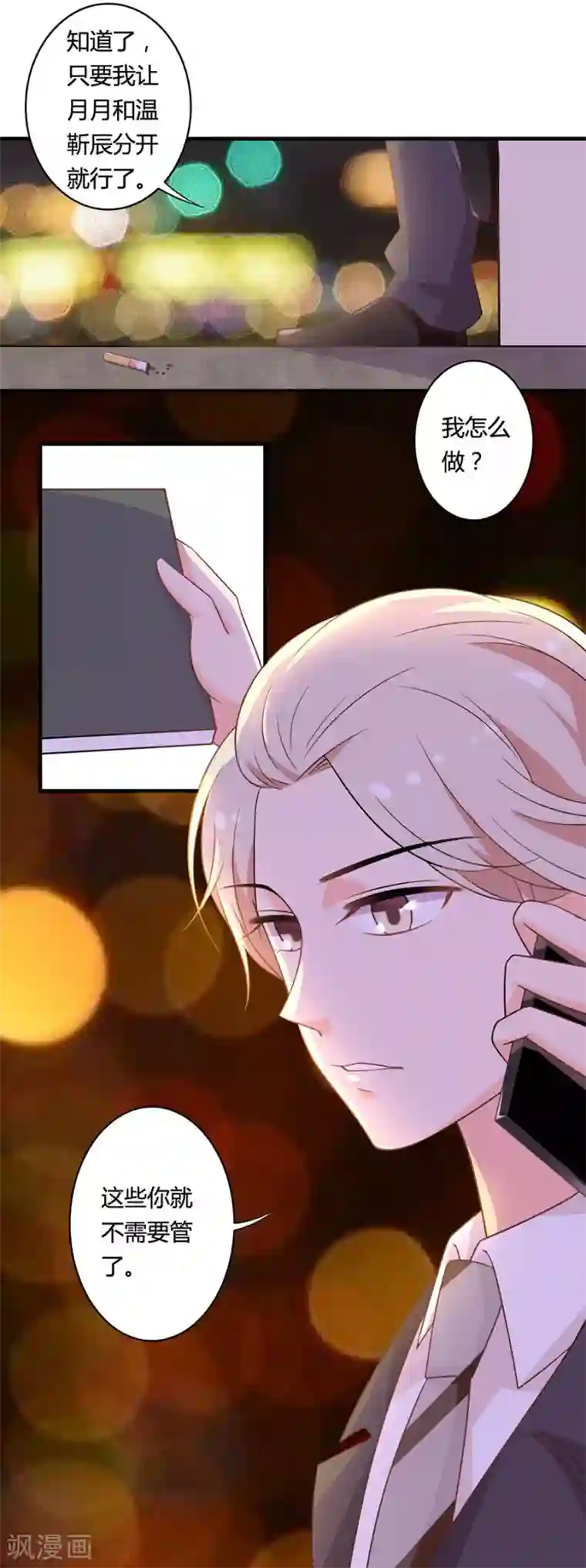 全世界都不如你第115话 等你出院