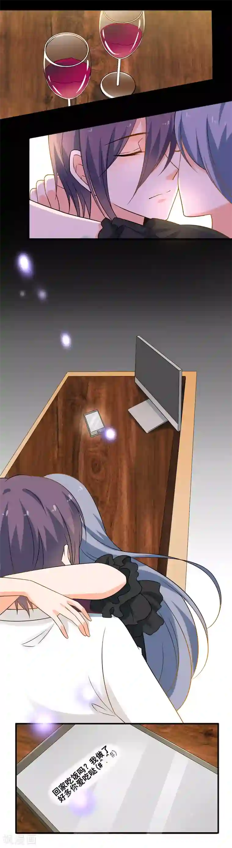 全世界都不如你第117话 大叔，不是这样的！