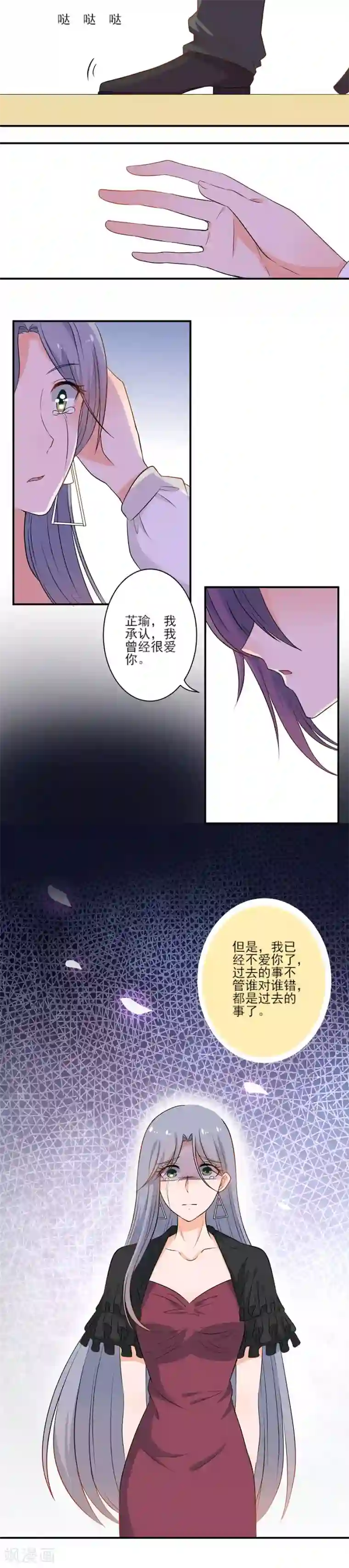 全世界都不如你第118话 元思雅