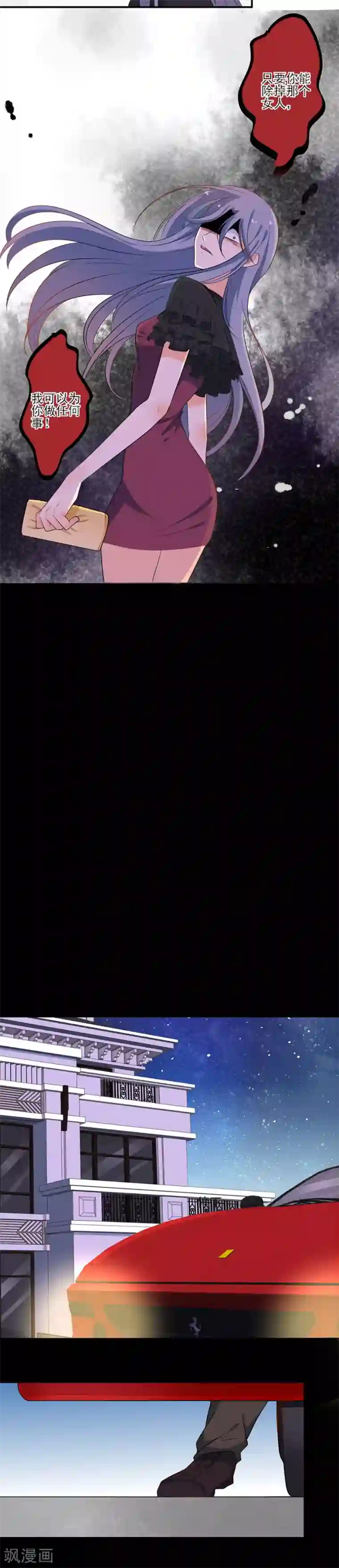 全世界都不如你第118话 元思雅