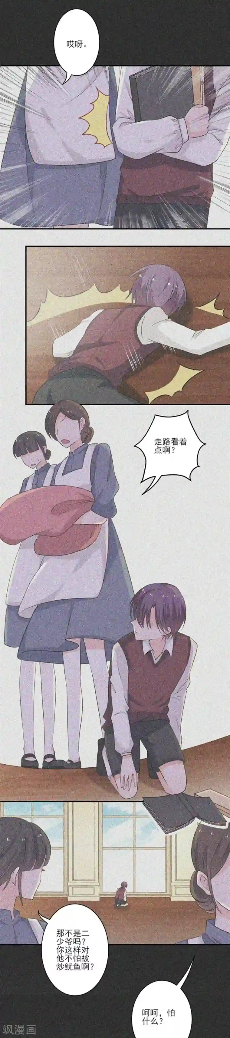 全世界都不如你第119话 双胞胎