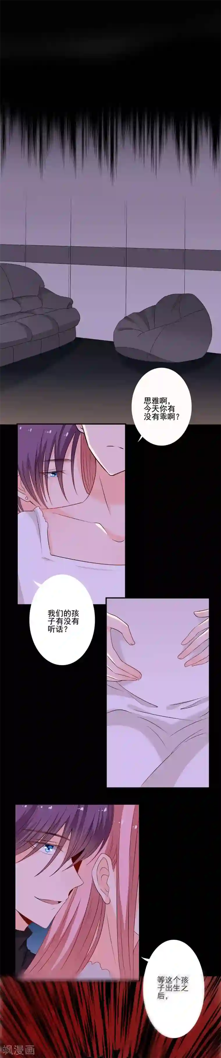 全世界都不如你第119话 双胞胎