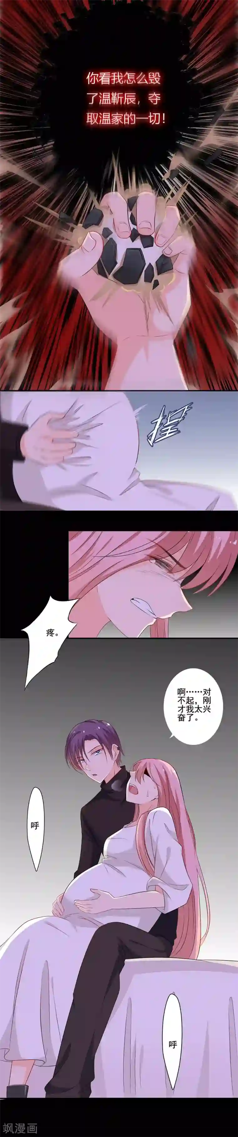 全世界都不如你第119话 双胞胎