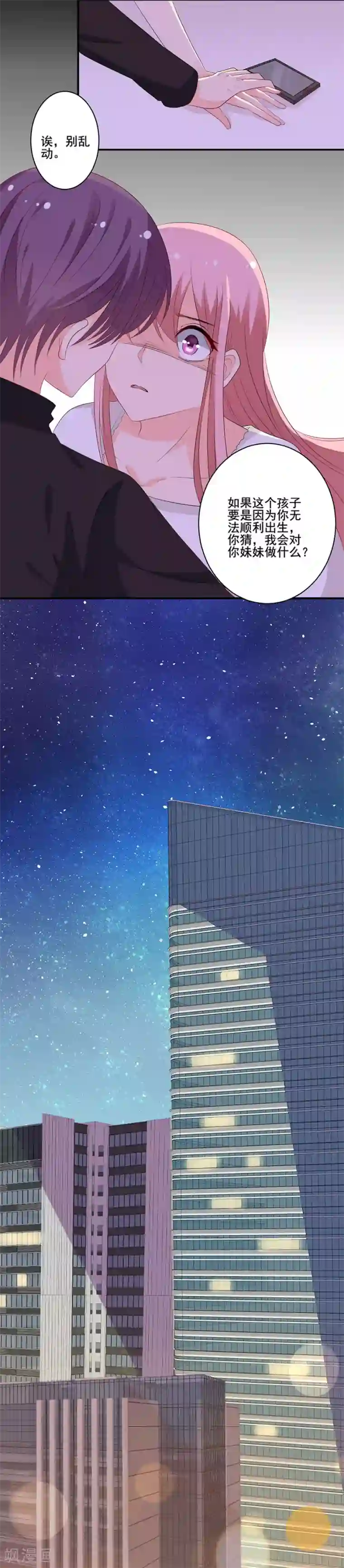 全世界都不如你第119话 双胞胎