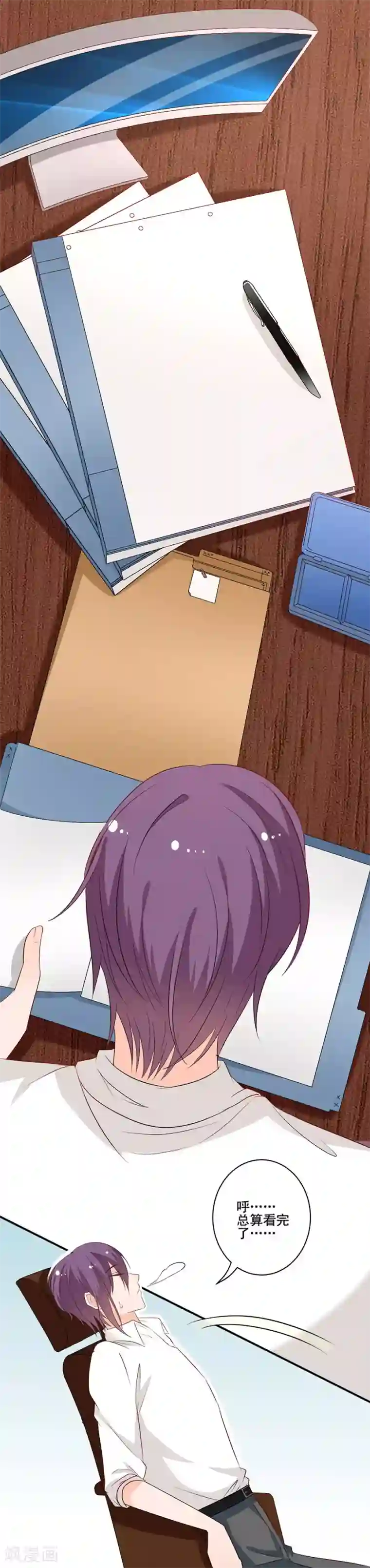 全世界都不如你第119话 双胞胎