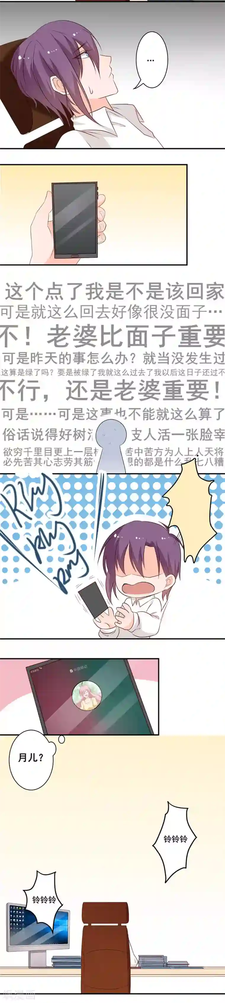 全世界都不如你第119话 双胞胎