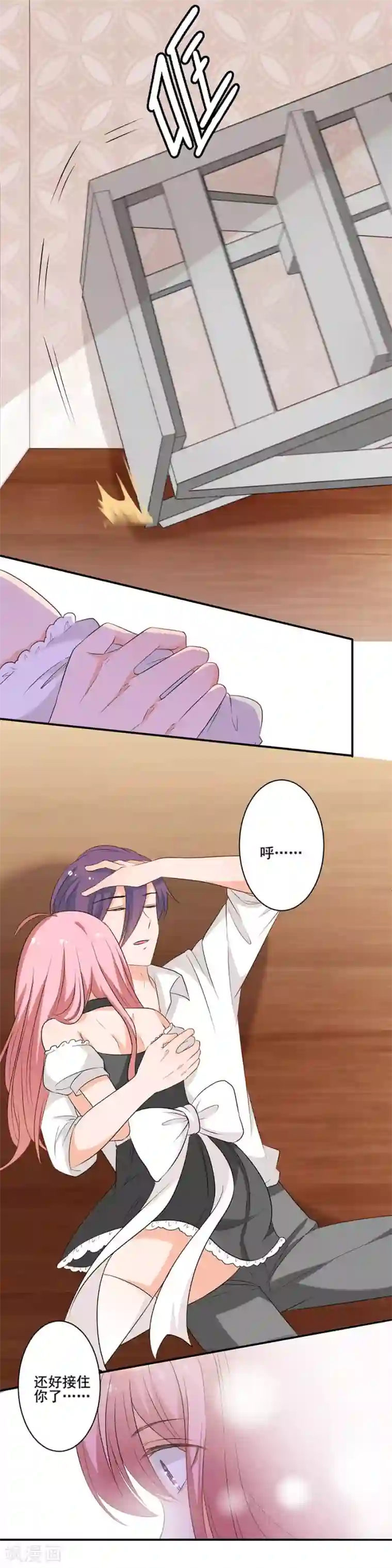 全世界都不如你第120话 都是好朋友