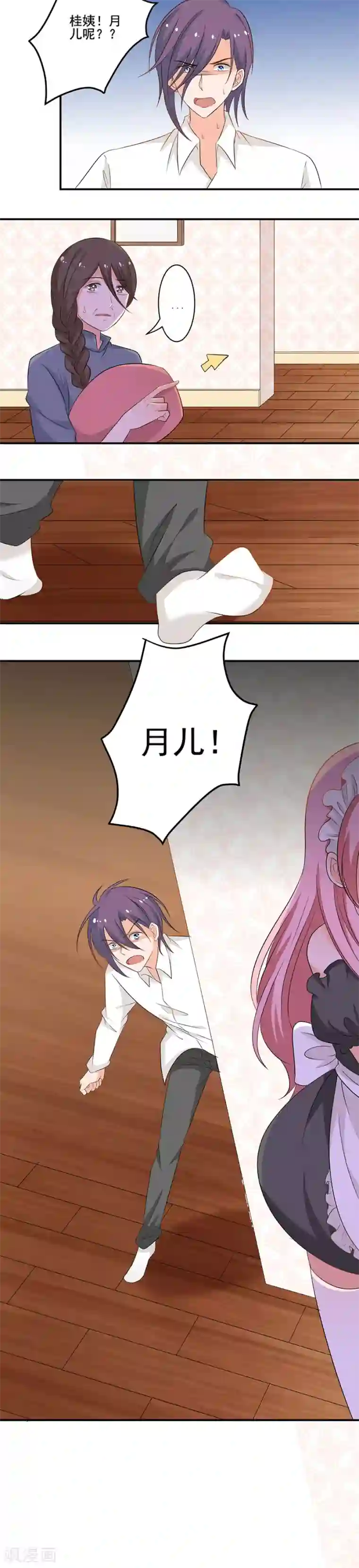 全世界都不如你第120话 都是好朋友