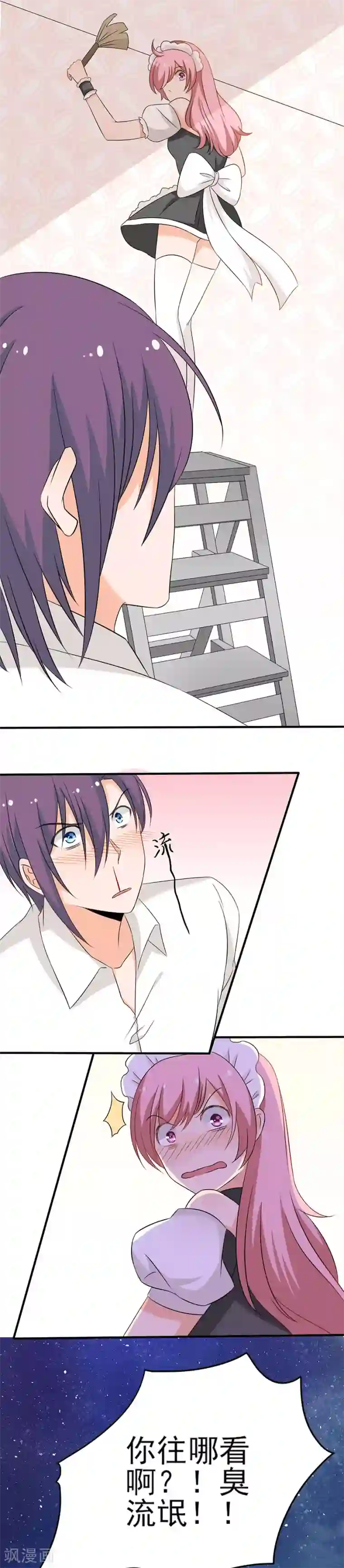 全世界都不如你第120话 都是好朋友