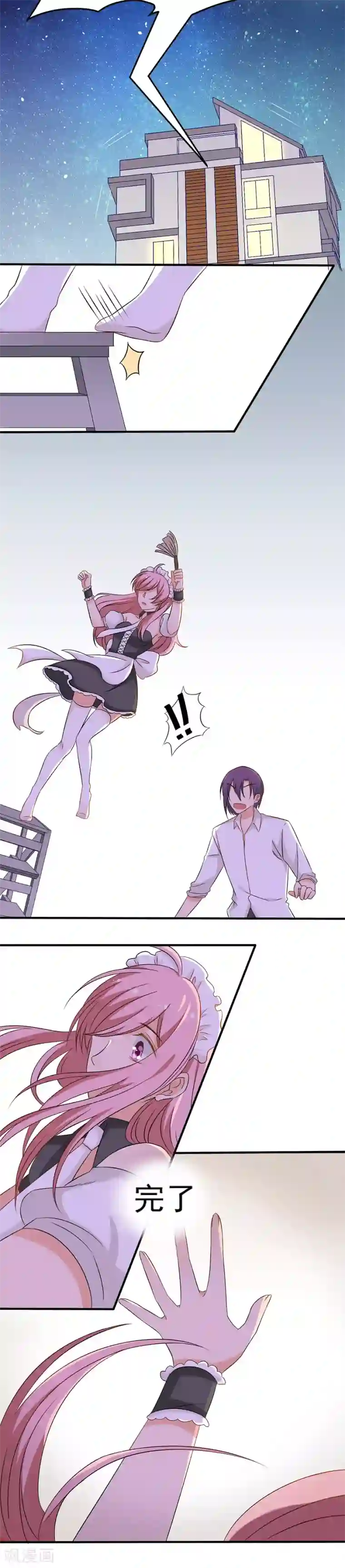 全世界都不如你第120话 都是好朋友