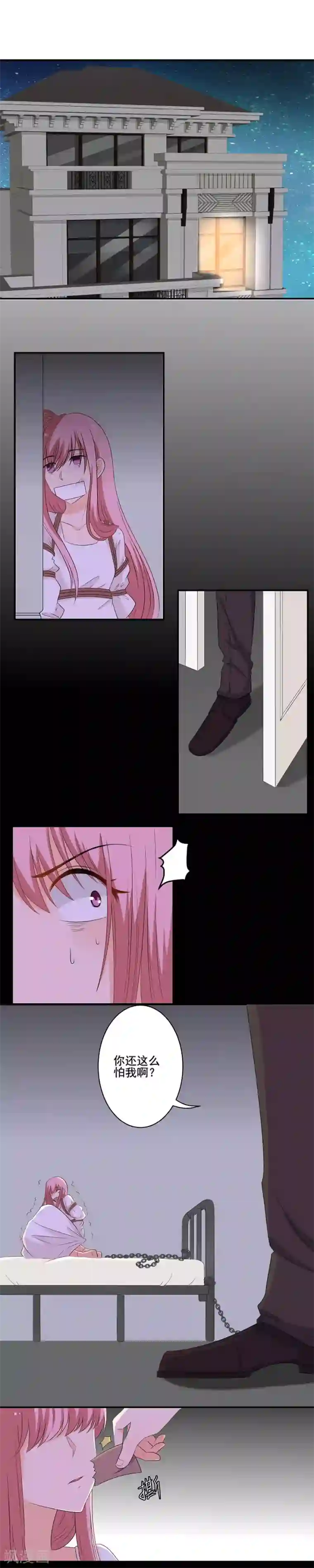 全世界都不如你第121话 我爱你