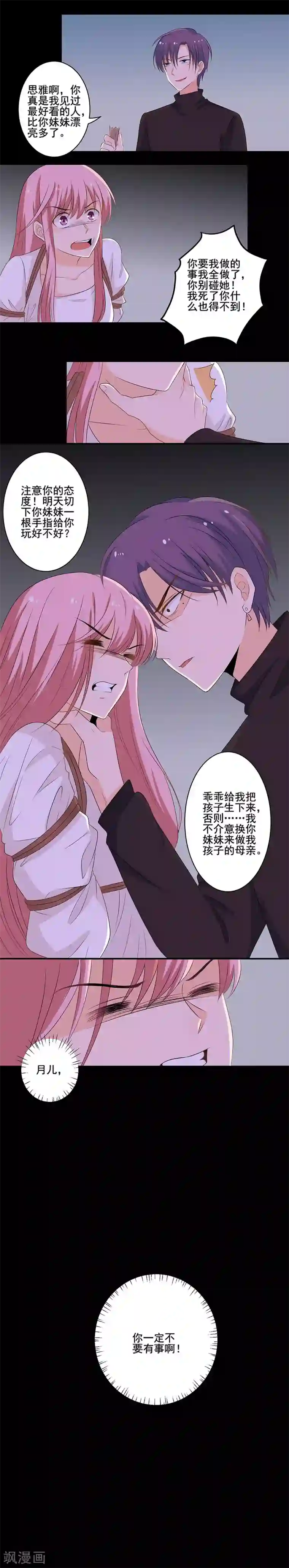 全世界都不如你第121话 我爱你