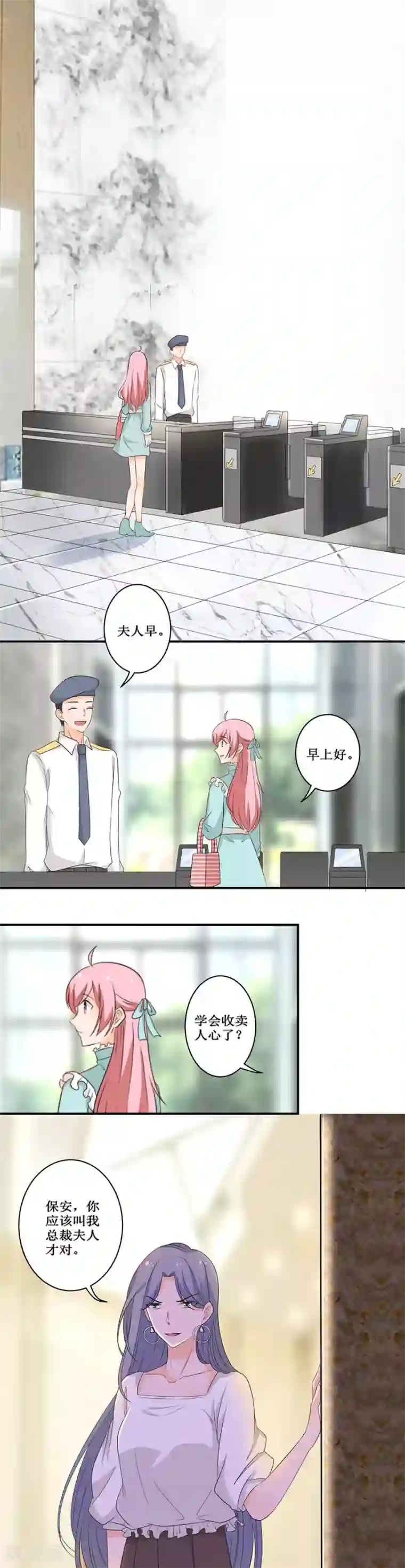 全世界都不如你第122话 危言