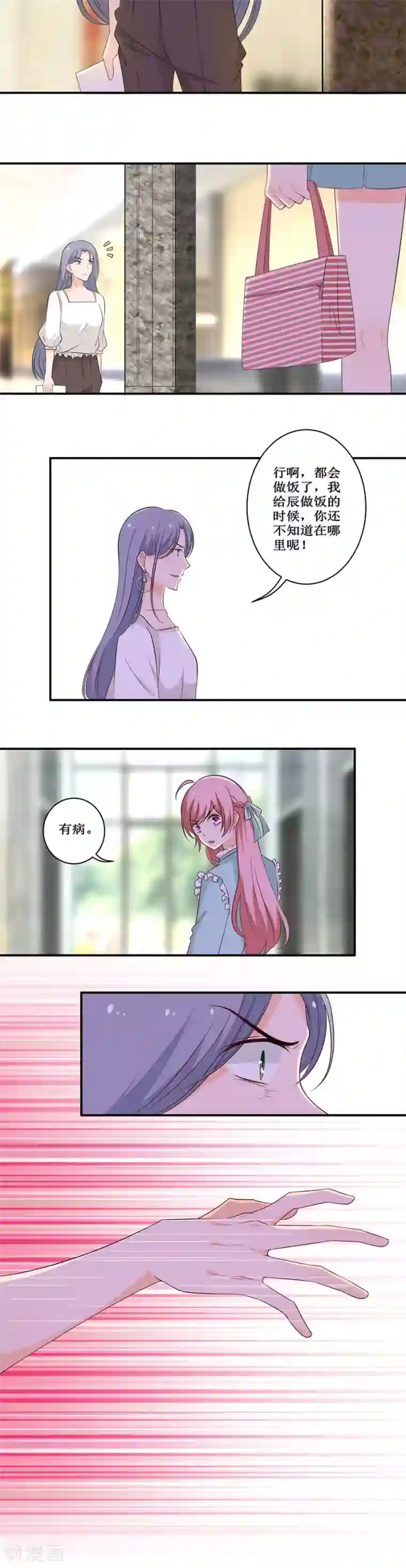 全世界都不如你第122话 危言