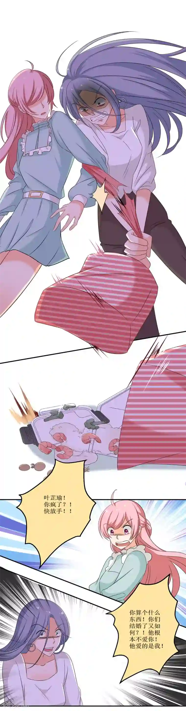 全世界都不如你第122话 危言