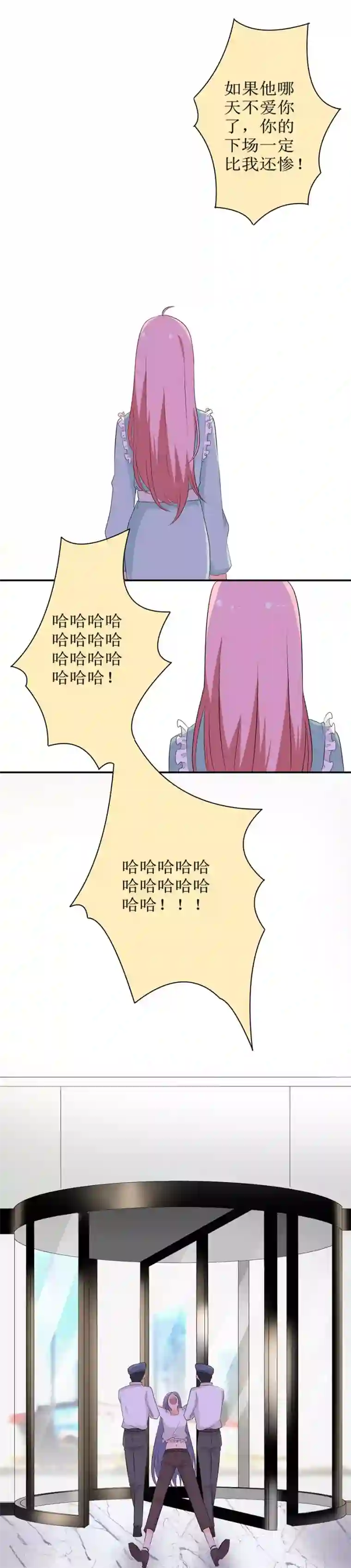 全世界都不如你第122话 危言