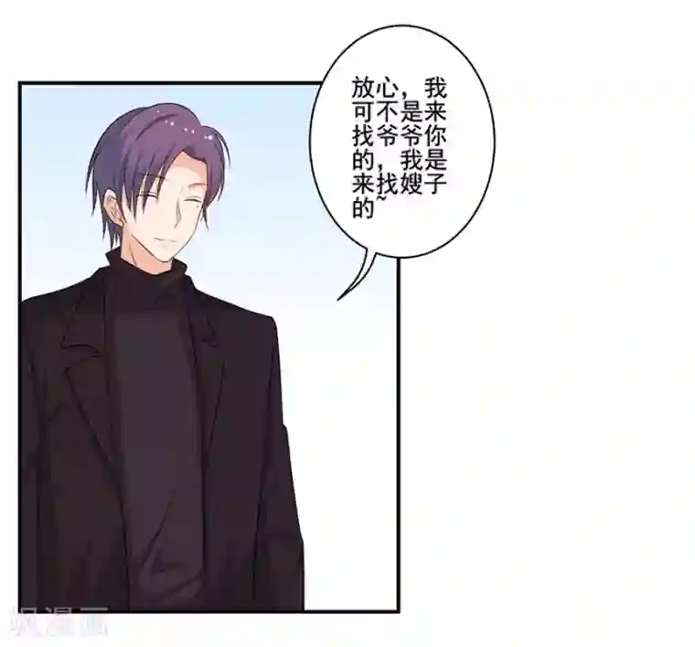 全世界都不如你第123话 来者不善