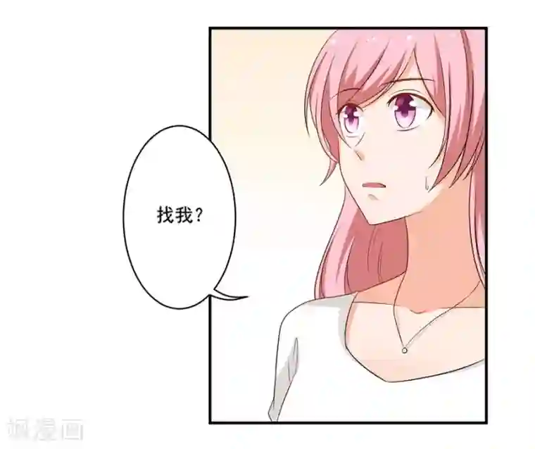 全世界都不如你第123话 来者不善