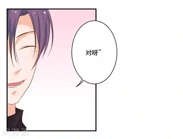 全世界都不如你第123话 来者不善