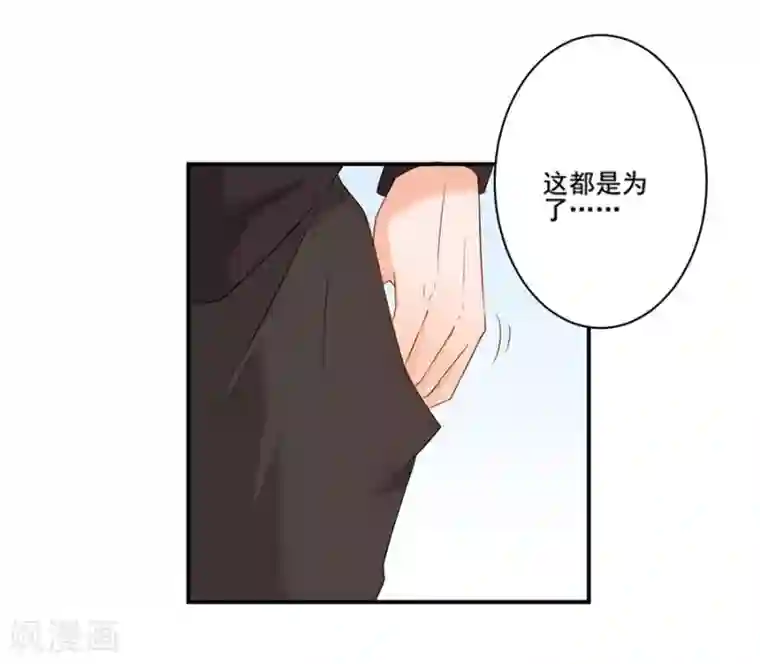 全世界都不如你第123话 来者不善