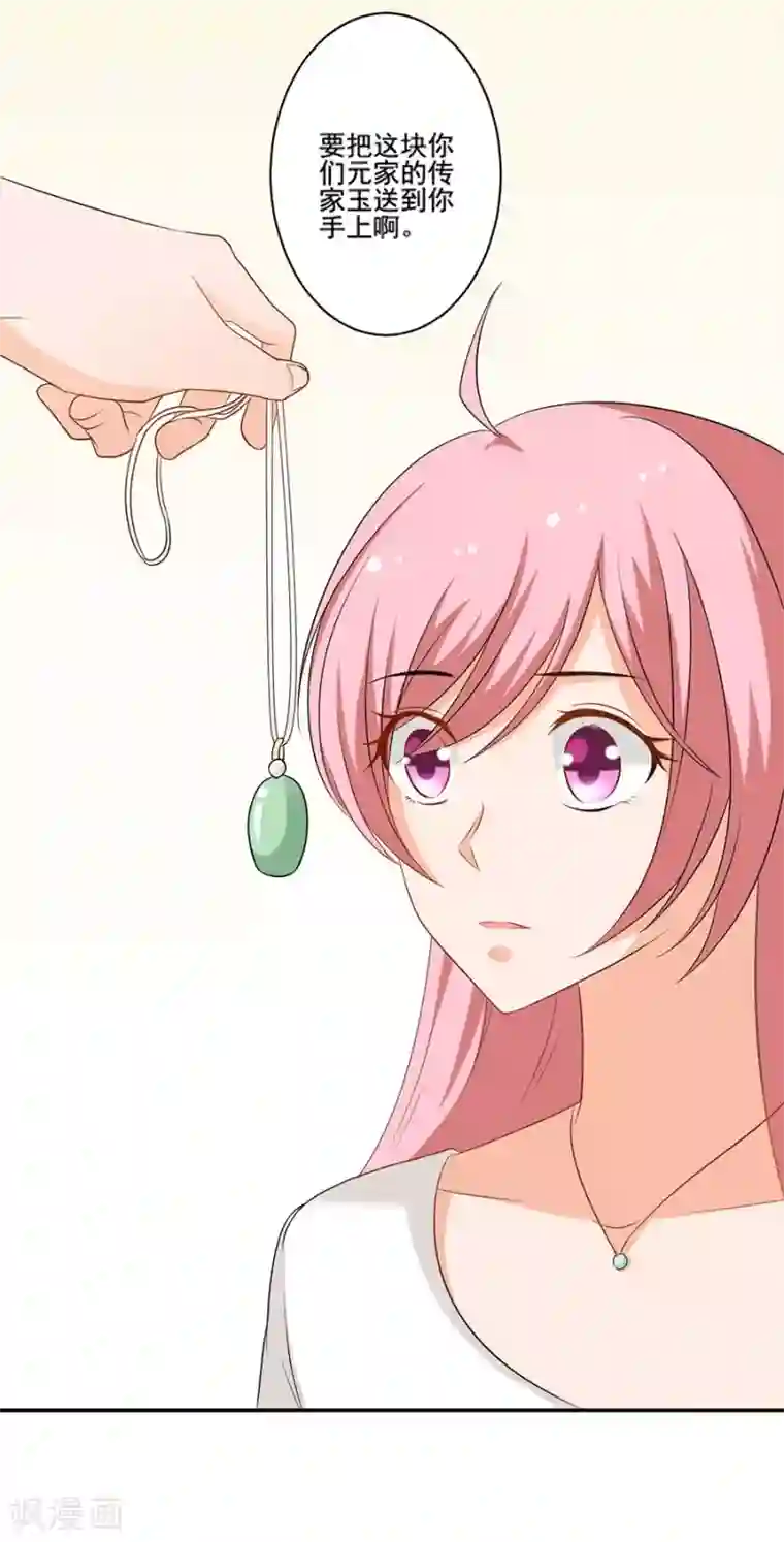 全世界都不如你第123话 来者不善