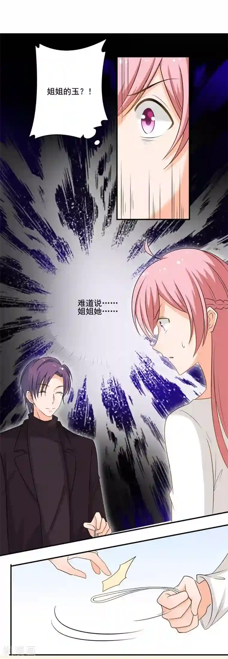 全世界都不如你第123话 来者不善