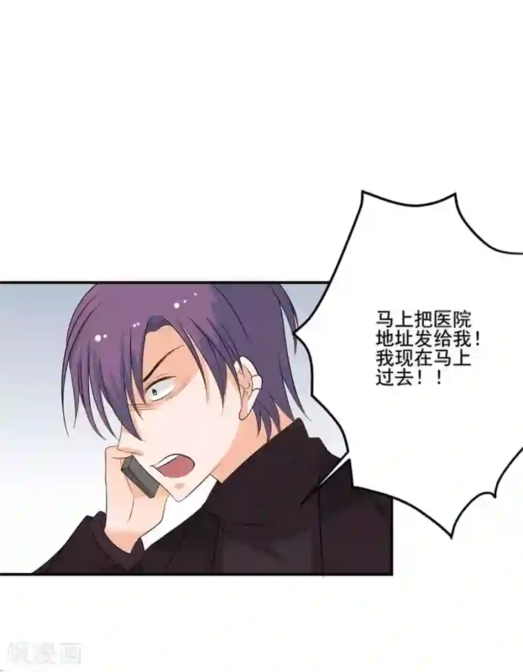 全世界都不如你第123话 来者不善