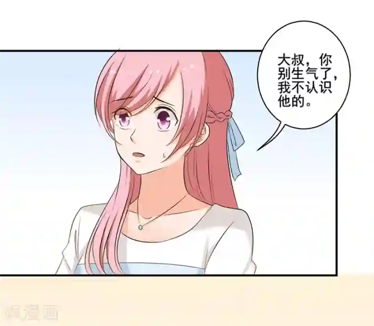 全世界都不如你第123话 来者不善