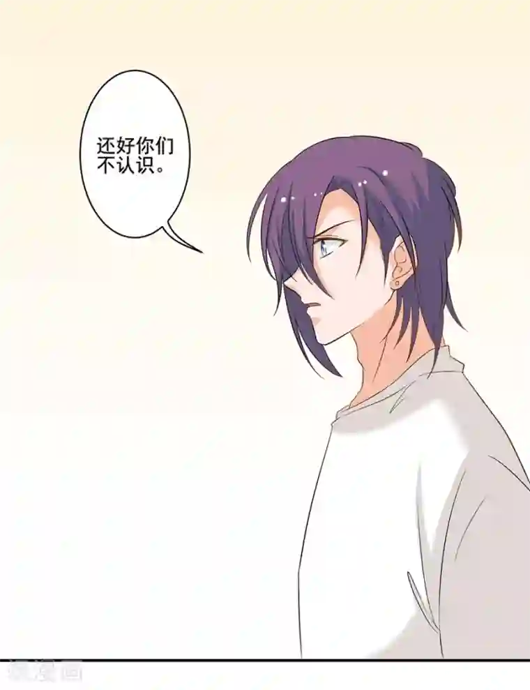 全世界都不如你第123话 来者不善