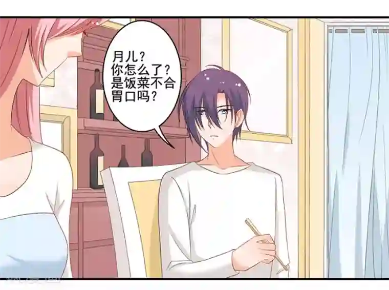 全世界都不如你第123话 来者不善