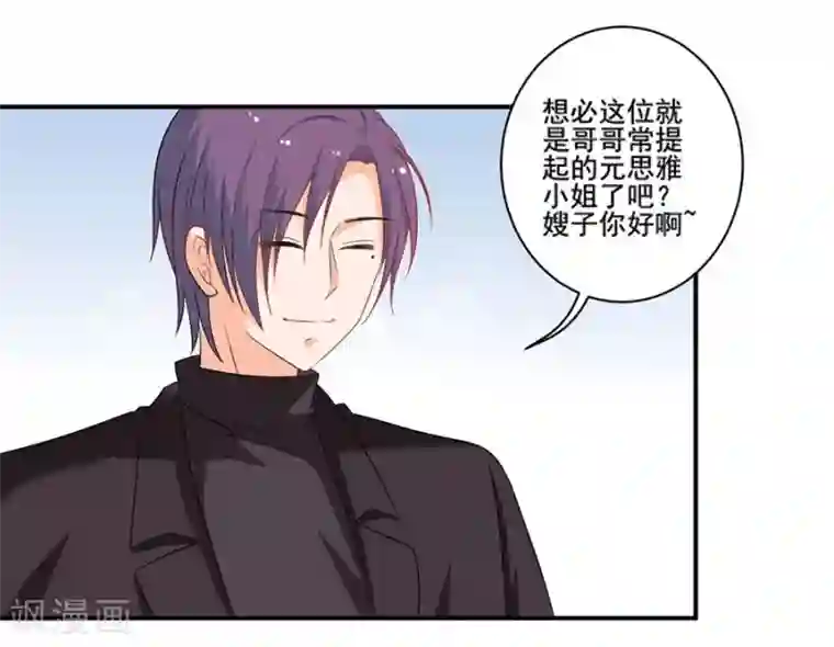 全世界都不如你第123话 来者不善