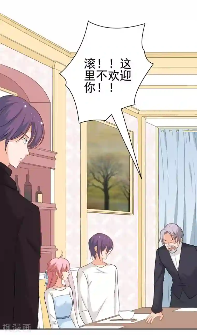 全世界都不如你第123话 来者不善