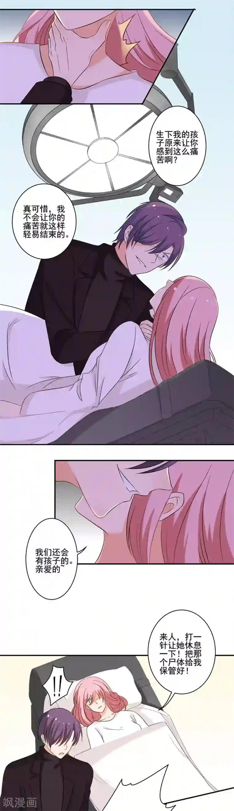 全世界都不如你第124话 兄弟