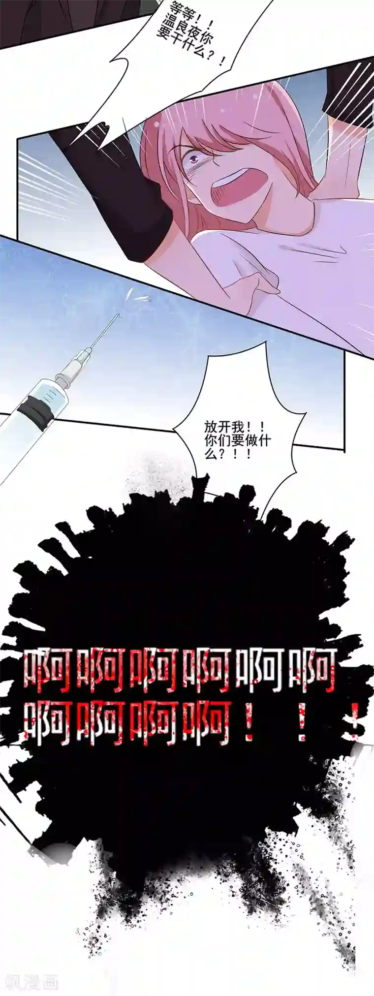 全世界都不如你第124话 兄弟