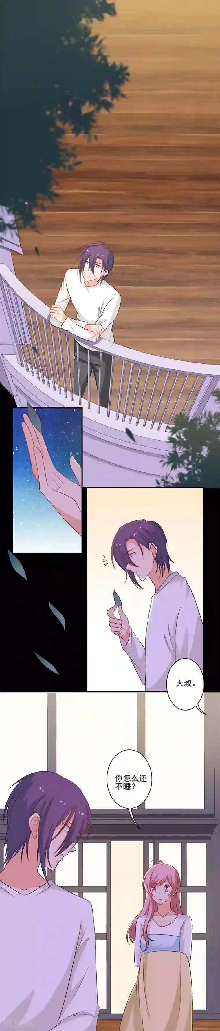 全世界都不如你第124话 兄弟