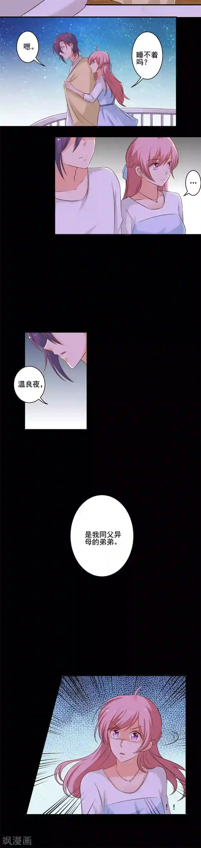 全世界都不如你第124话 兄弟